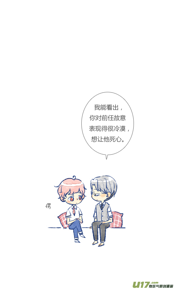 狐狸-第81话