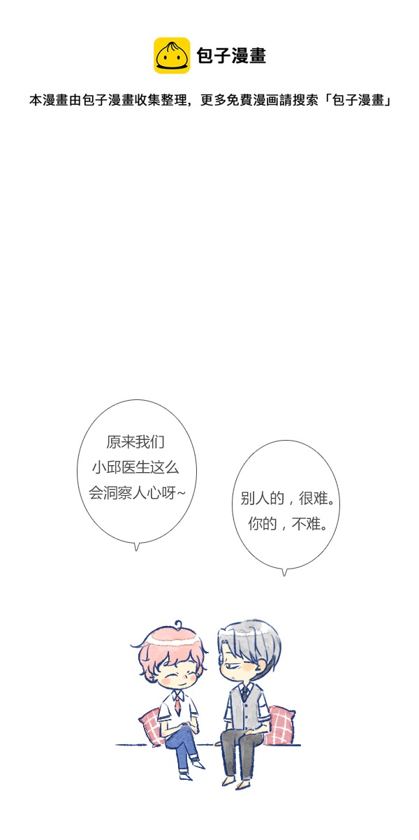 狐狸-第81话