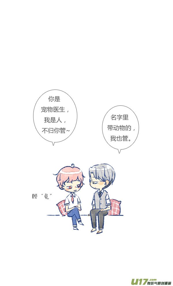 许愿2-第83话
