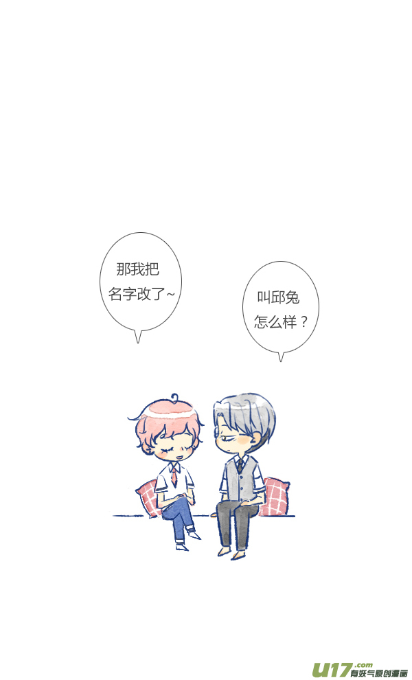 许愿2-第83话