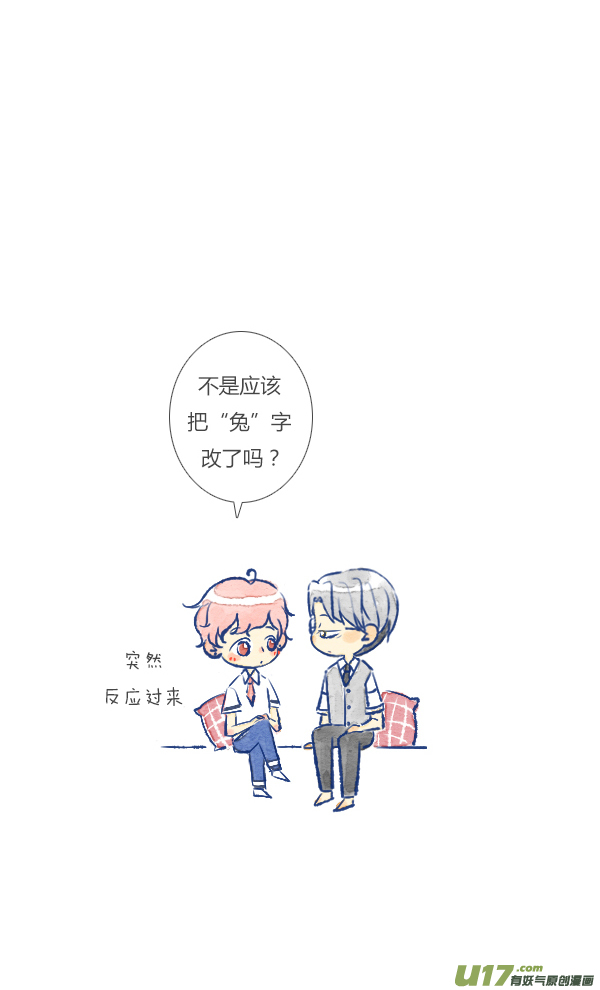 许愿2-第83话