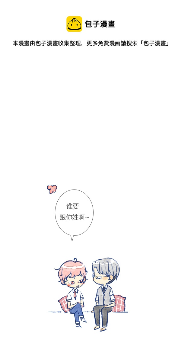 许愿2-第83话