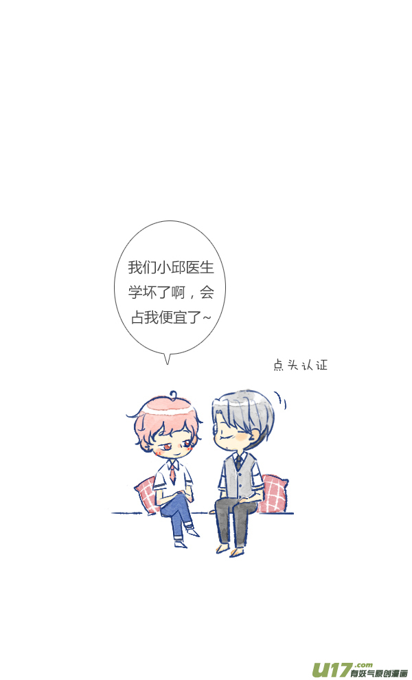 许愿2-第83话