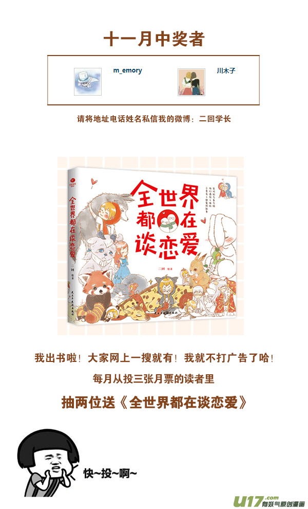 许愿2-第83话