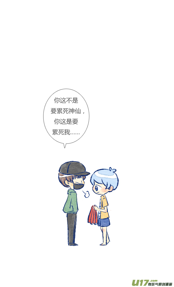 许愿2-第83话