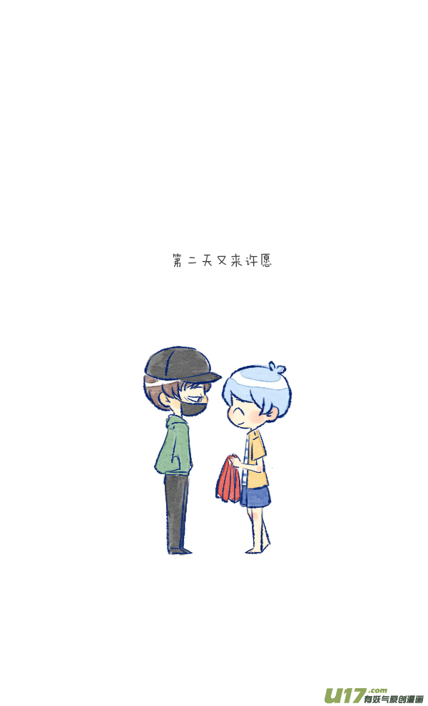 许愿2-第83话