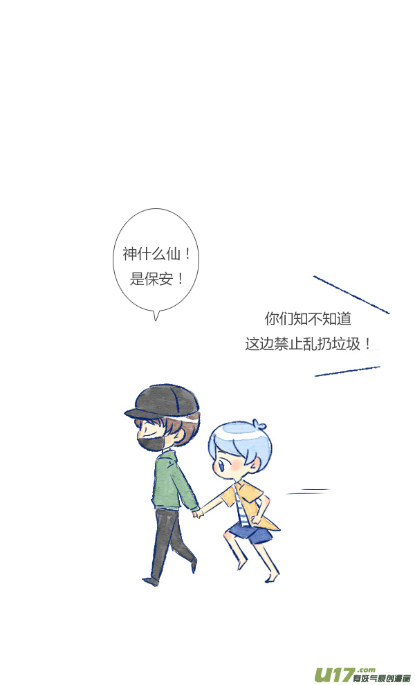 许愿2-第83话