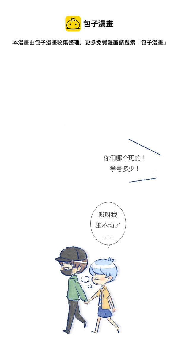 许愿2-第83话