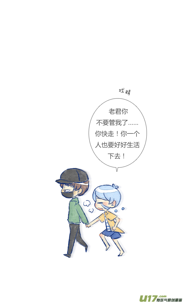 许愿2-第83话