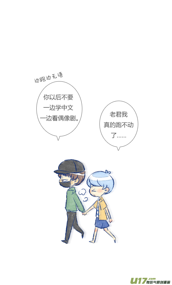 许愿2-第83话