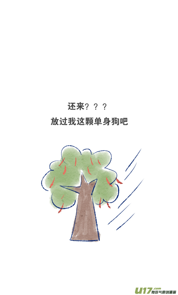 许愿2-第83话