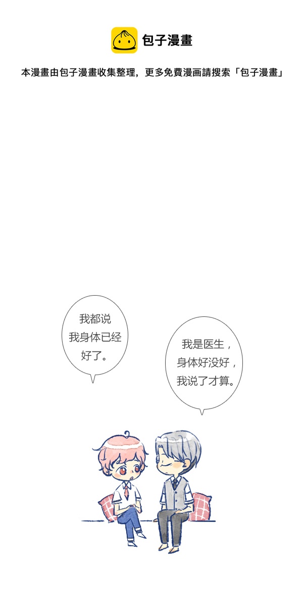 许愿2-第83话