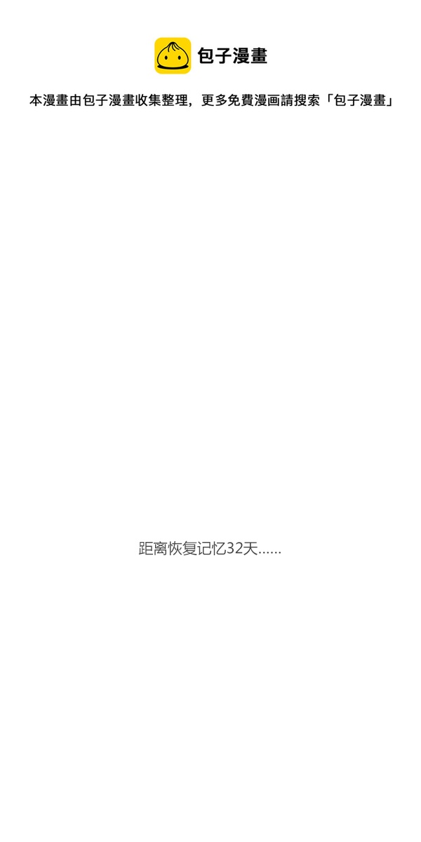 吃醋-第85话