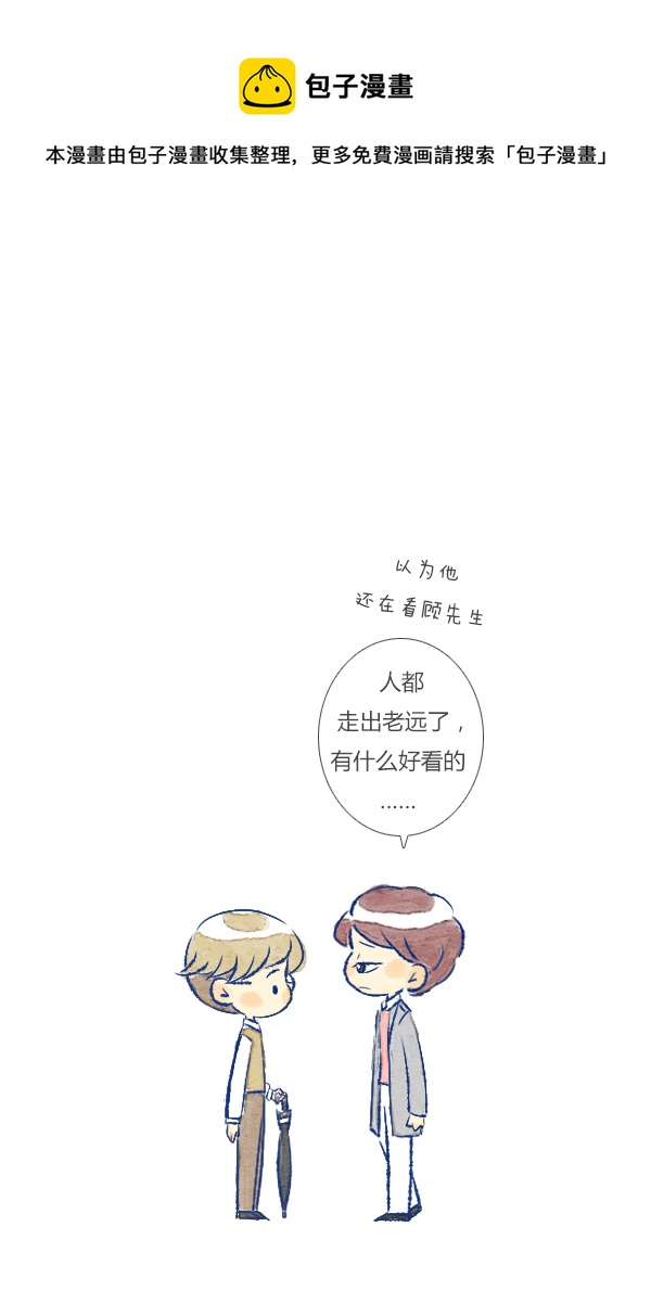 吃醋-第85话