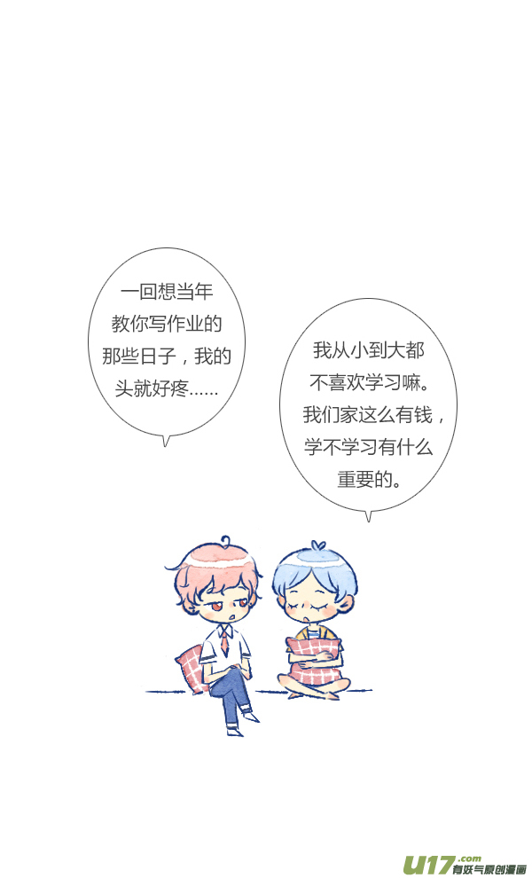 吵架1-第87话