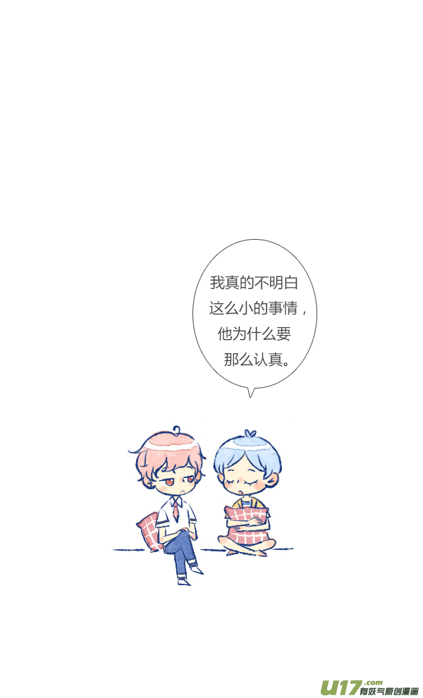 吵架1-第87话