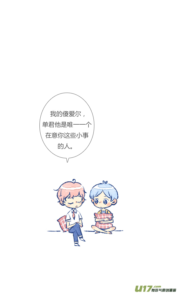 吵架1-第87话