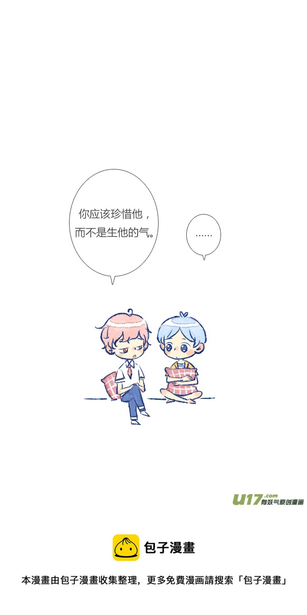 吵架1-第87话