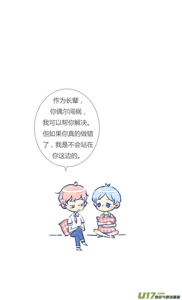 吵架1-第87话