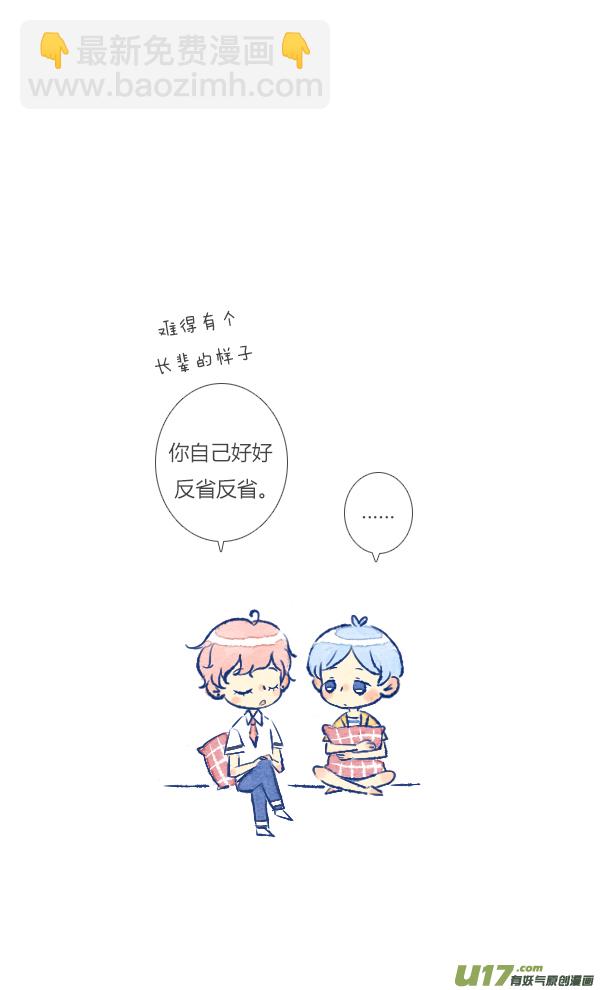 吵架1-第87话