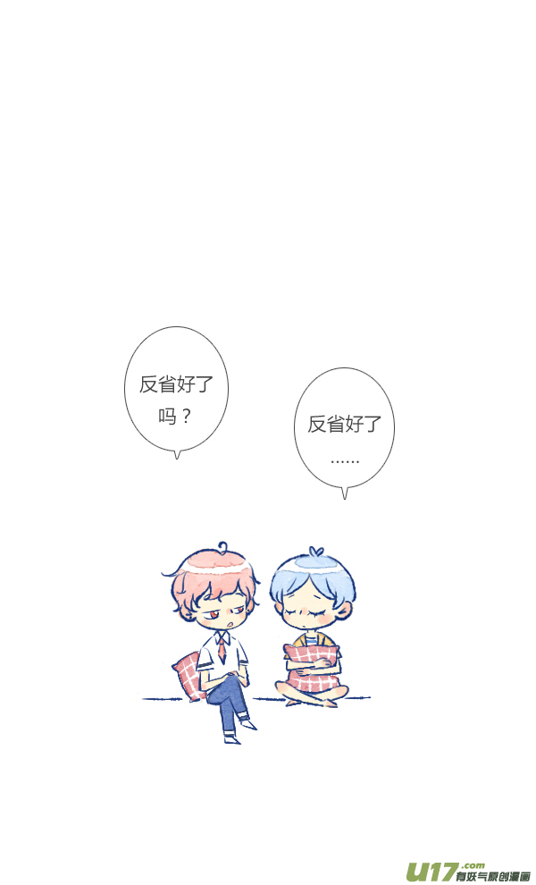 吵架1-第87话