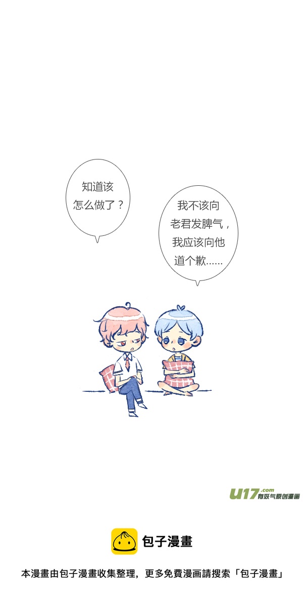 吵架1-第87话