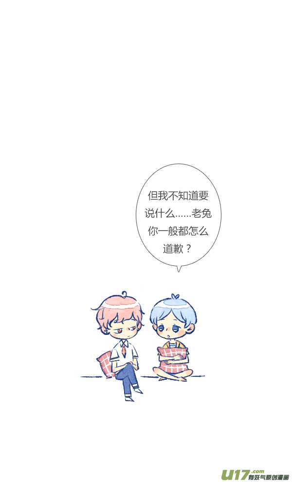 吵架1-第87话