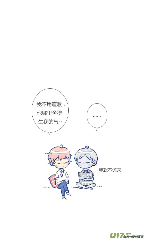 吵架1-第87话