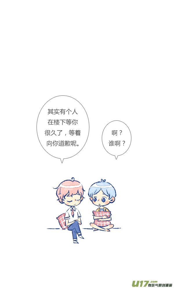 吵架1-第87话