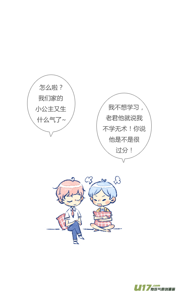 吵架1-第87话