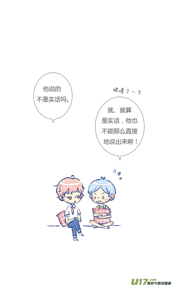 吵架1-第87话
