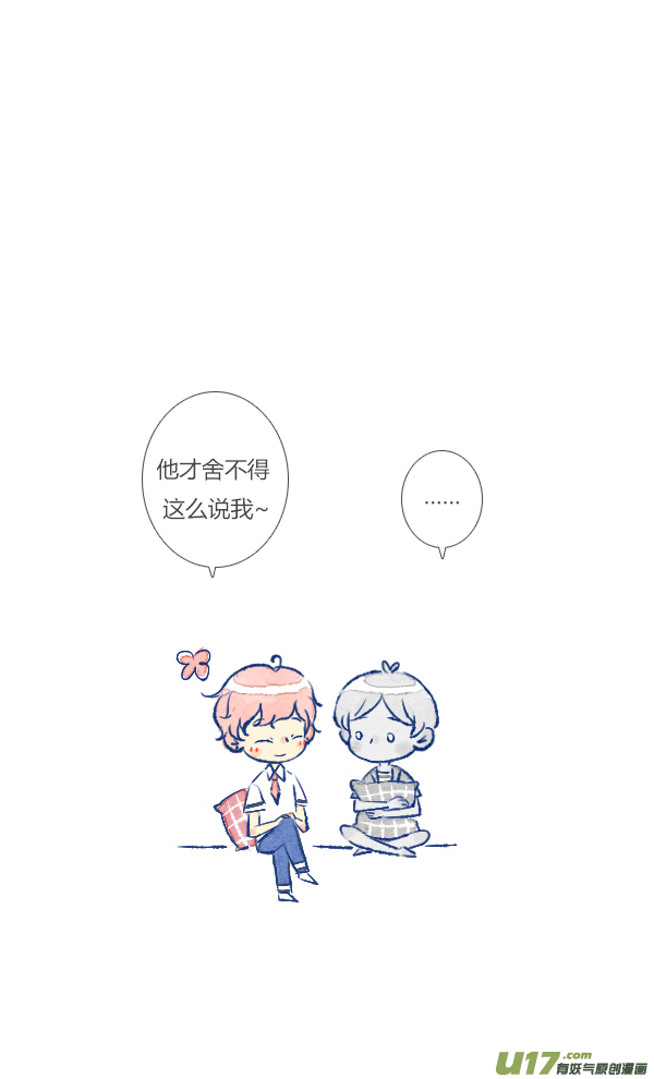 吵架1-第87话