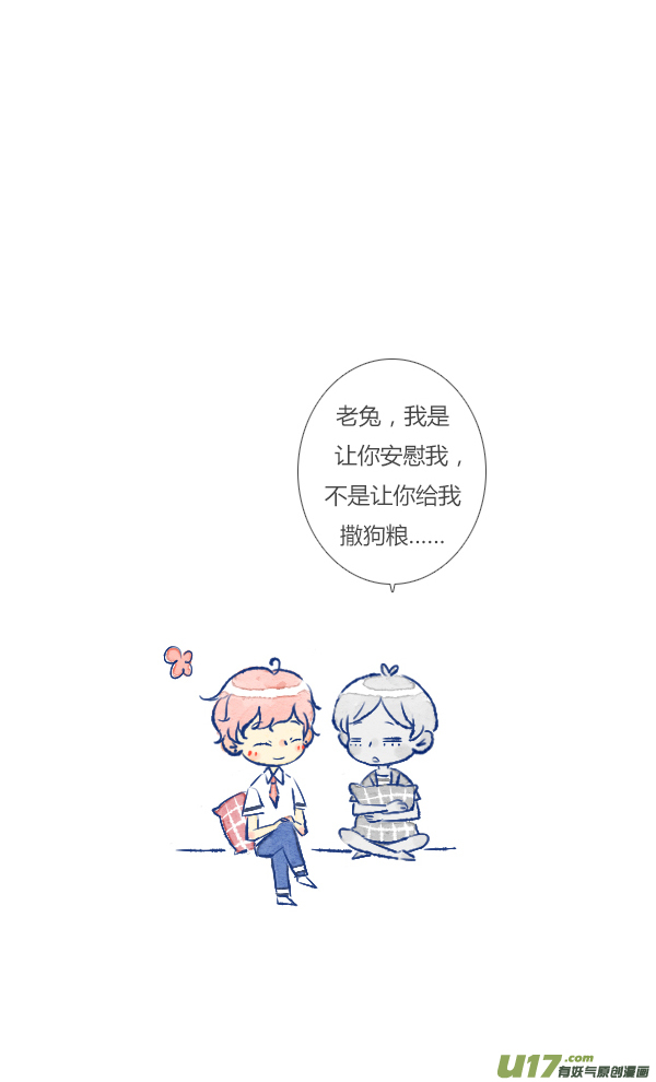 吵架1-第87话
