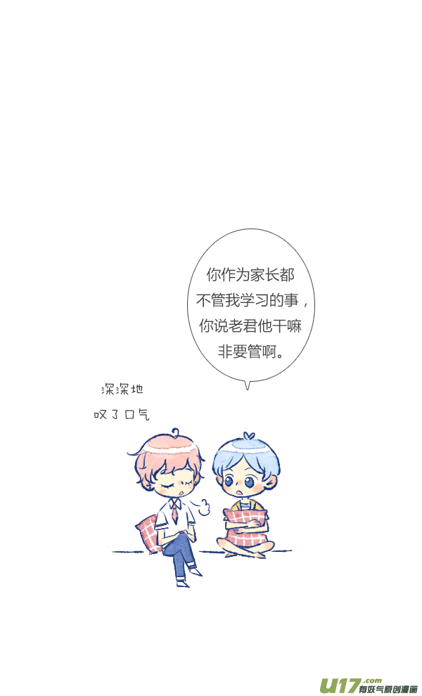 吵架1-第87话