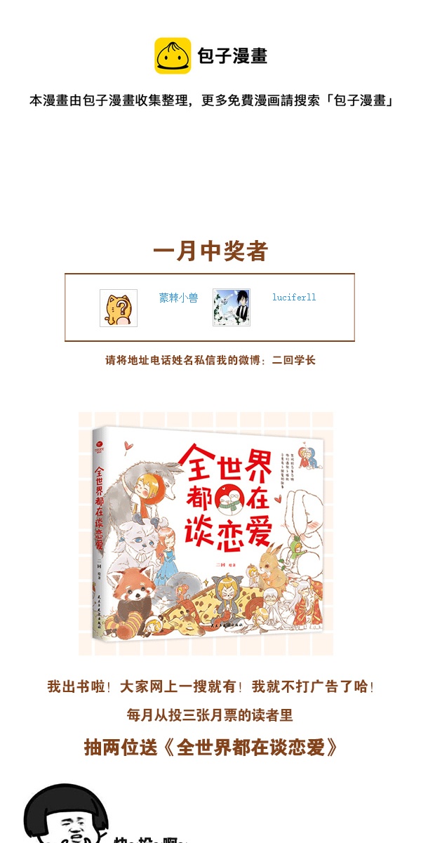 吵架3-第89话