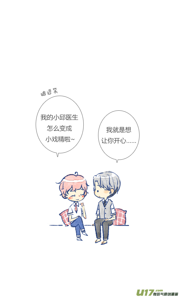 吵架3-第89话