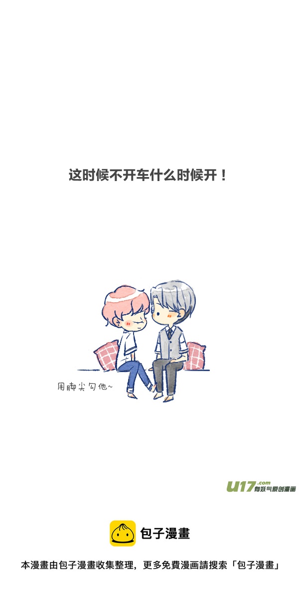 吵架3-第89话