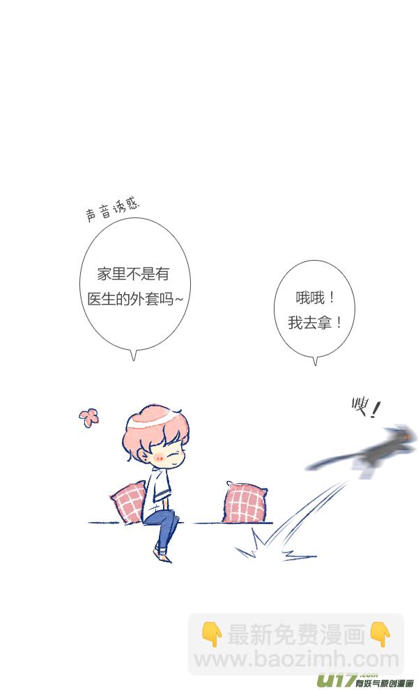 吵架3-第89话