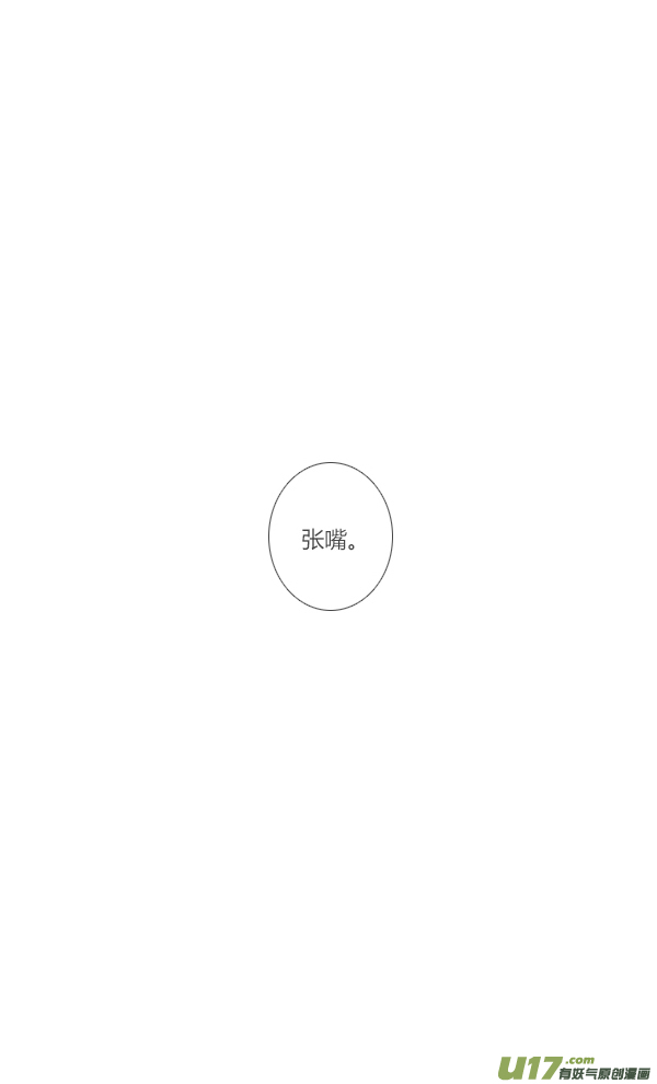 吵架3-第89话