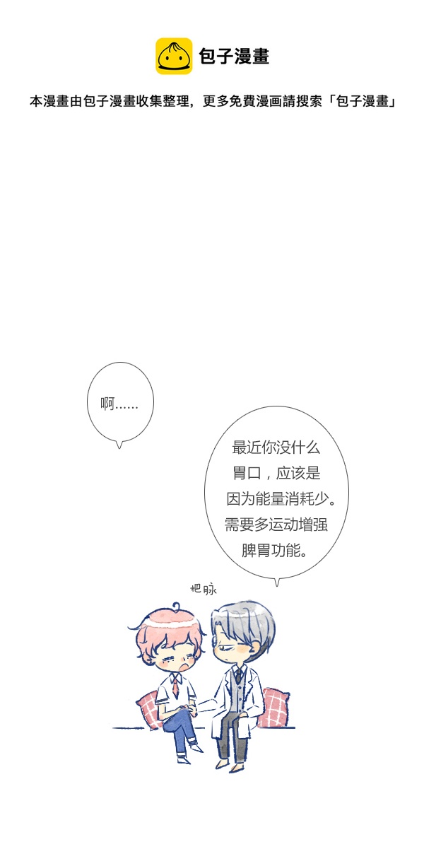 吵架3-第89话