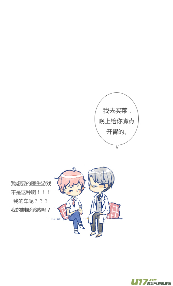 吵架3-第89话