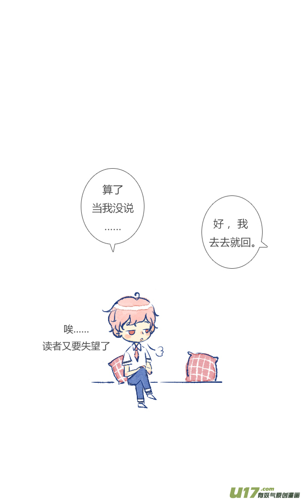 吵架3-第89话