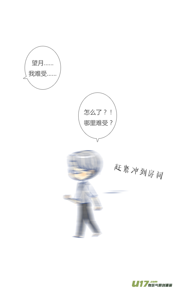 吵架3-第89话