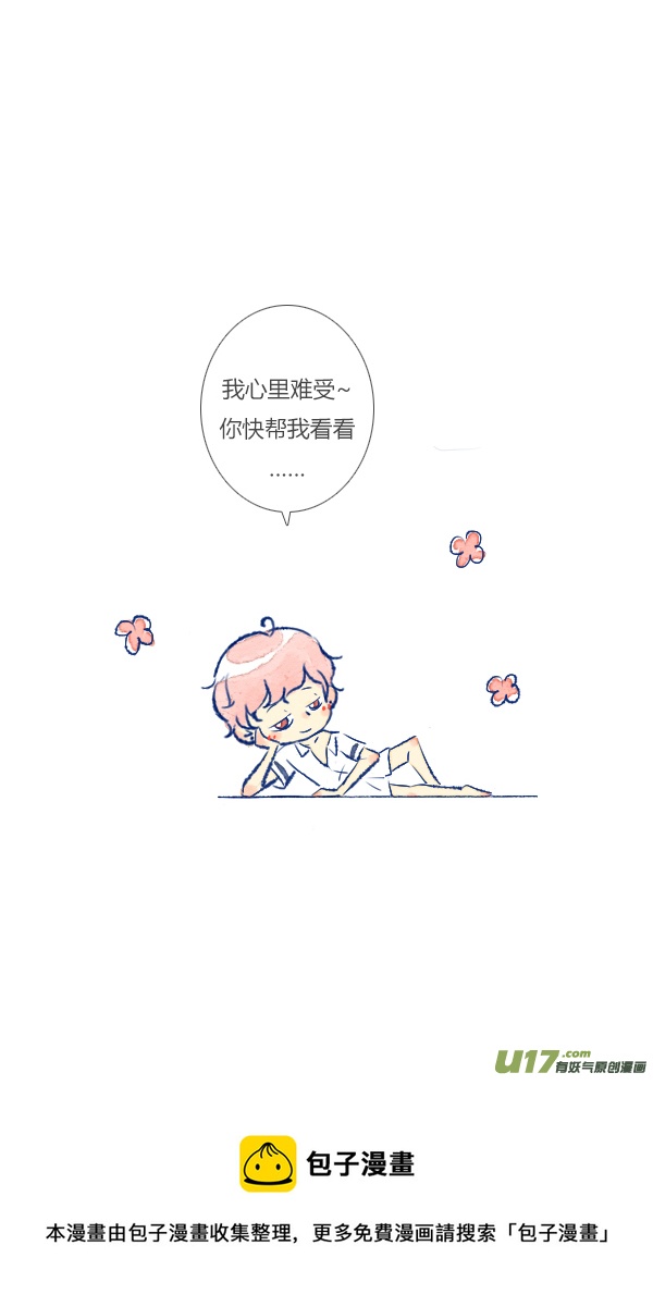 吵架3-第89话