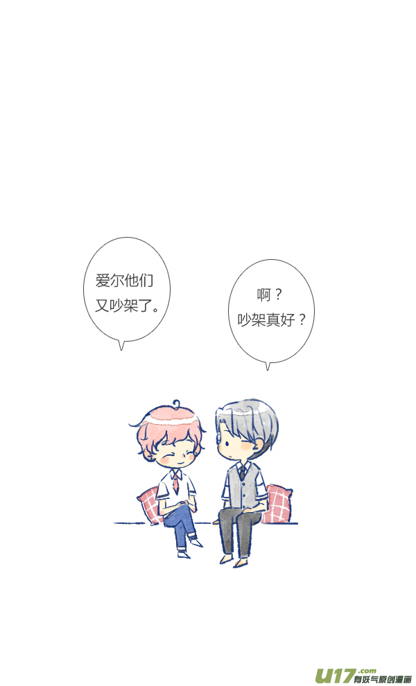 吵架3-第89话