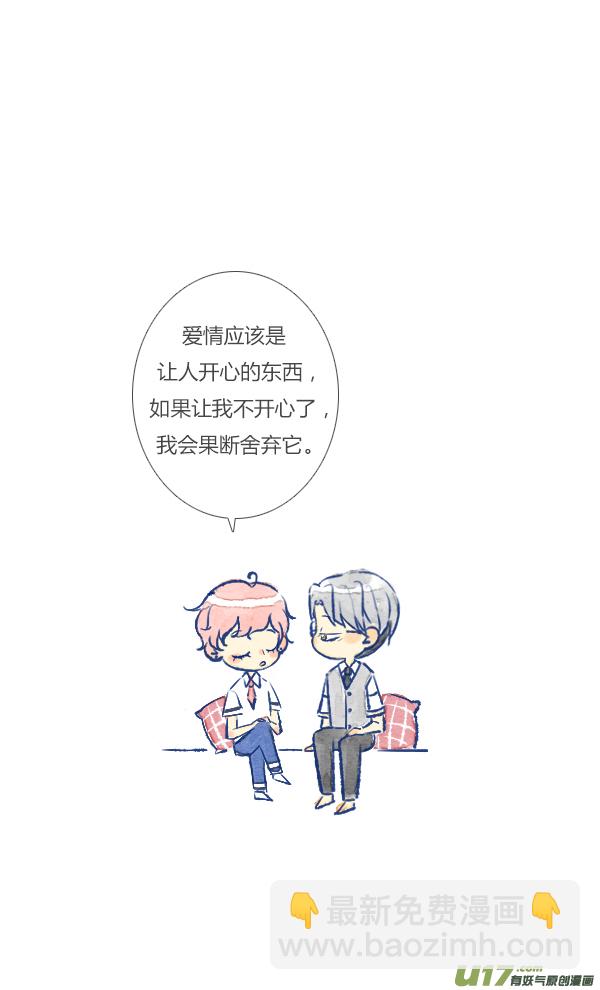吵架3-第89话