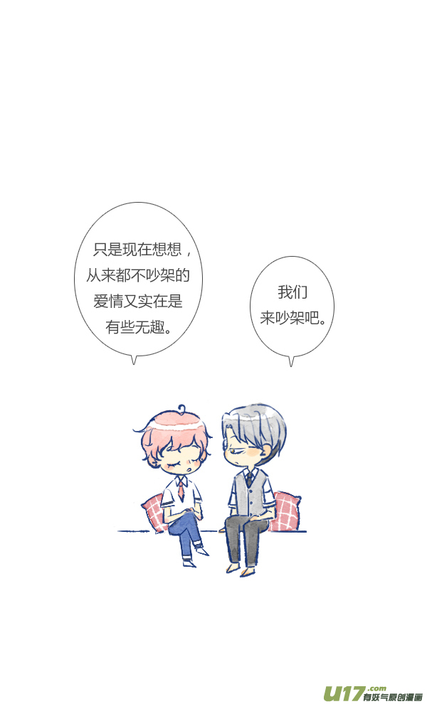 吵架3-第89话