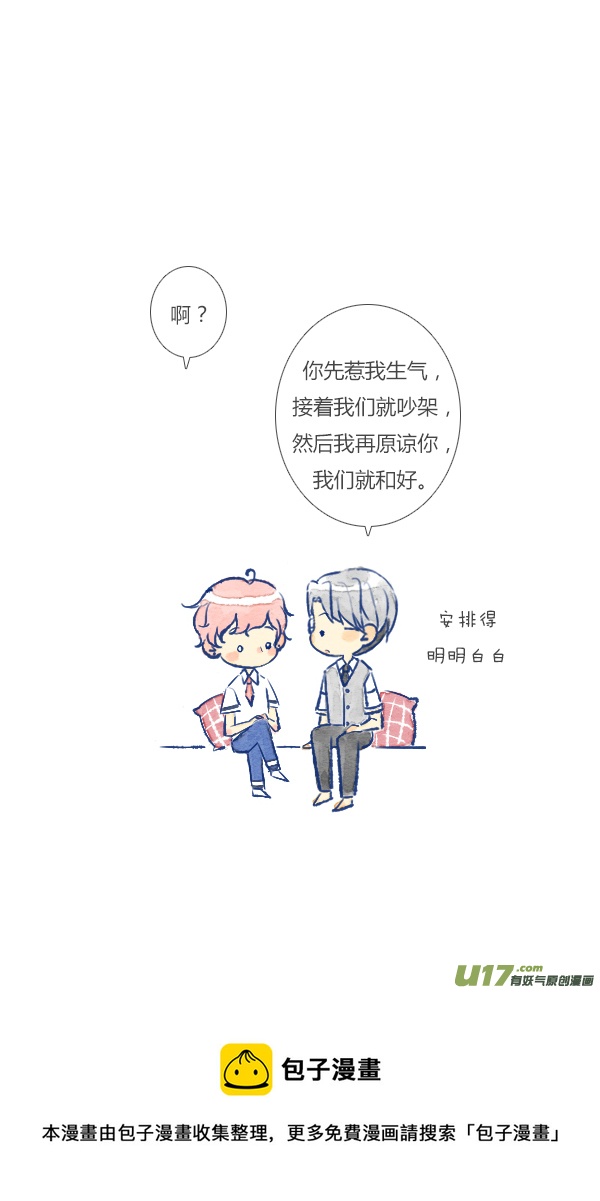吵架3-第89话
