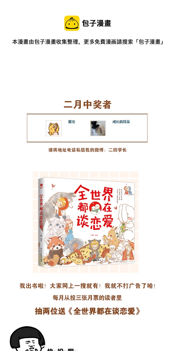 告白-第91话
