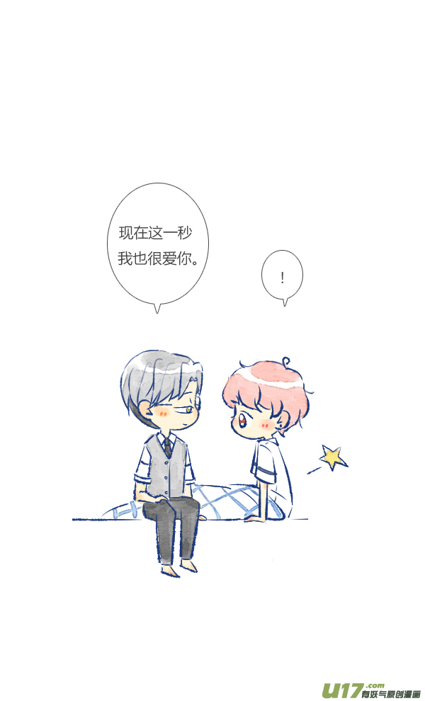 告白-第91话
